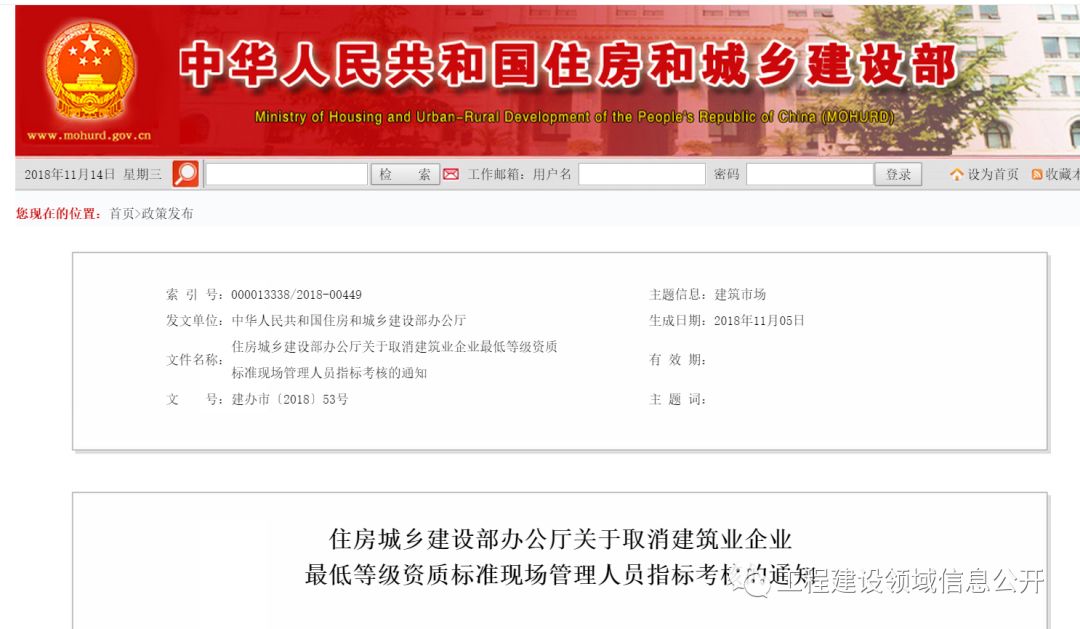 全國八大員哭了！新資質(zhì)標準發(fā)布！